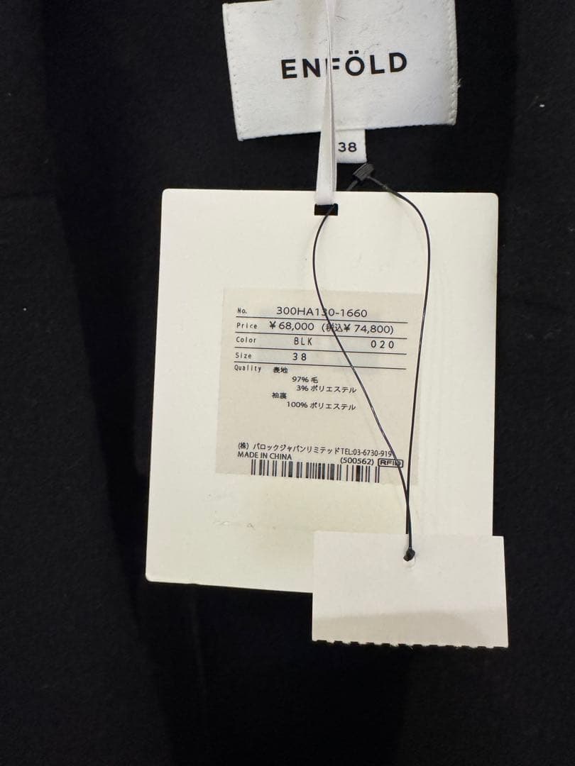 ENFOLD TAILOR JACKETエンフォルド　コート