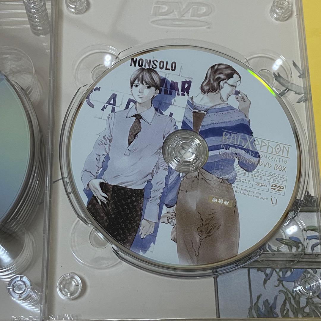 ラーゼフォン DVD-BOX〈初回限定生産・9枚組〉