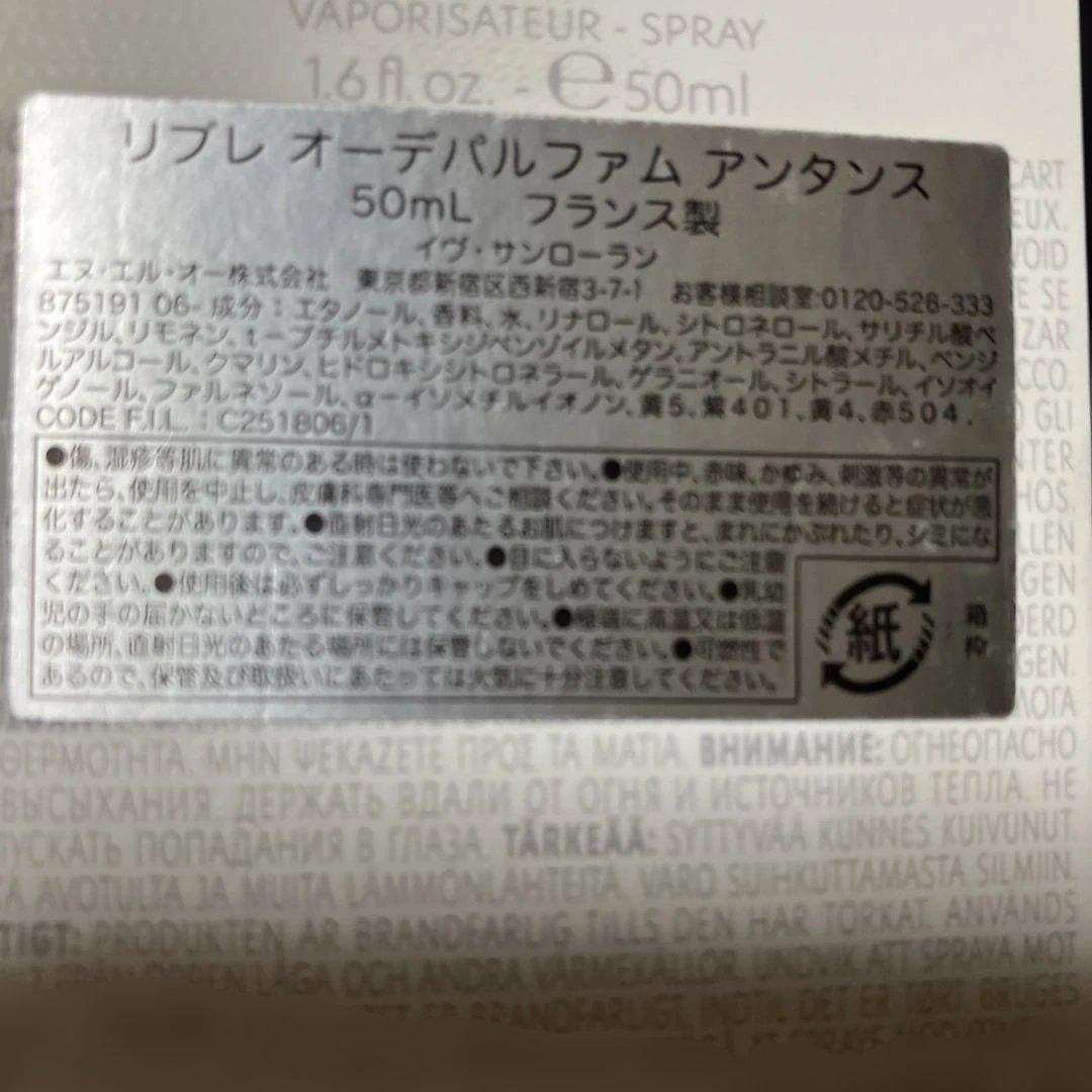 Yves Saint Laurent LIBRE 香水