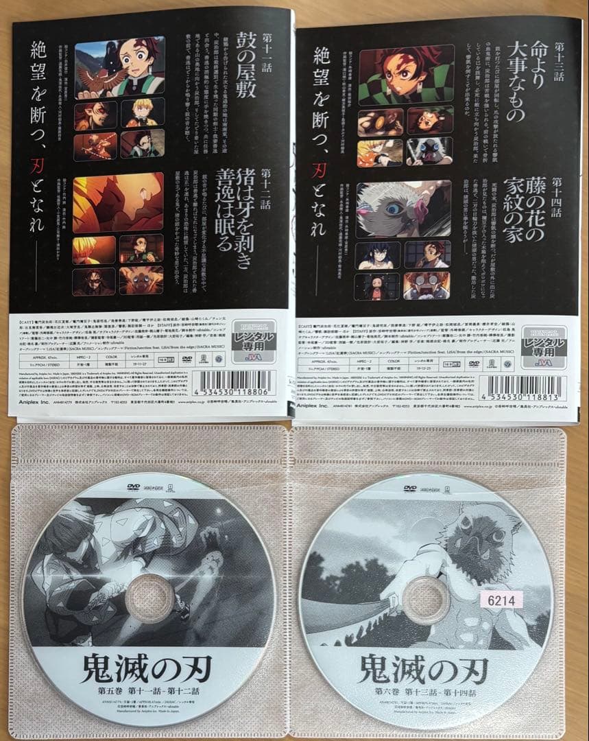 鬼滅の刃 第1期(立志編 ) DVD全巻セット(1〜11巻)
