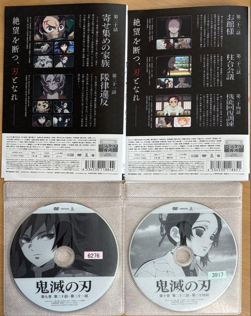 鬼滅の刃 第1期(立志編 ) DVD全巻セット(1〜11巻)