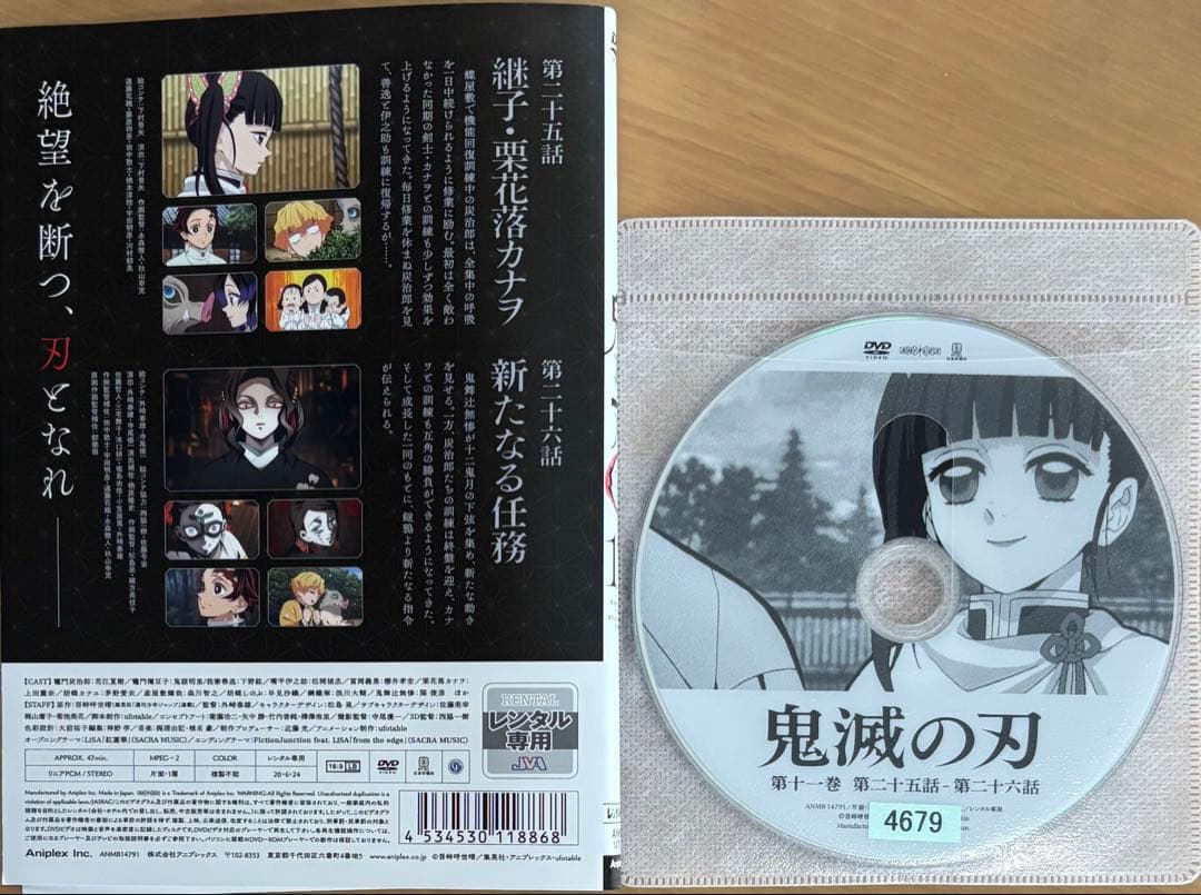 鬼滅の刃 第1期(立志編 ) DVD全巻セット(1〜11巻)