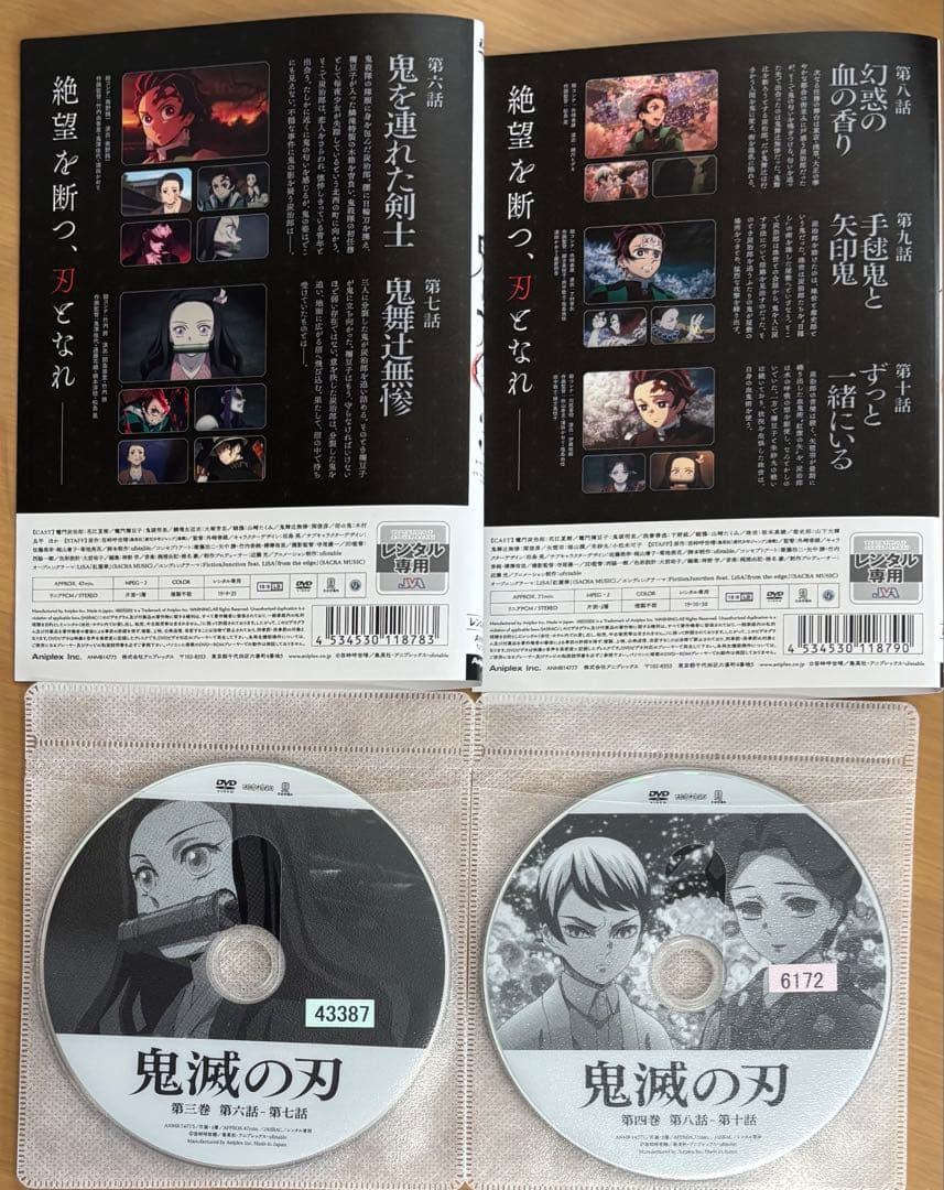 鬼滅の刃 第1期(立志編 ) DVD全巻セット(1〜11巻)