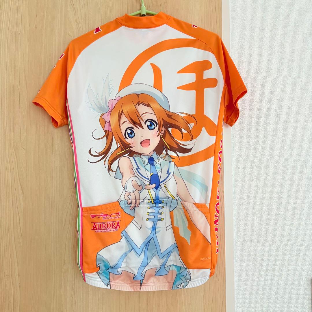ラブライブ　サイクル　ウェア　ジャージ　ウィンドブレーカー　高坂穂乃果　μ's