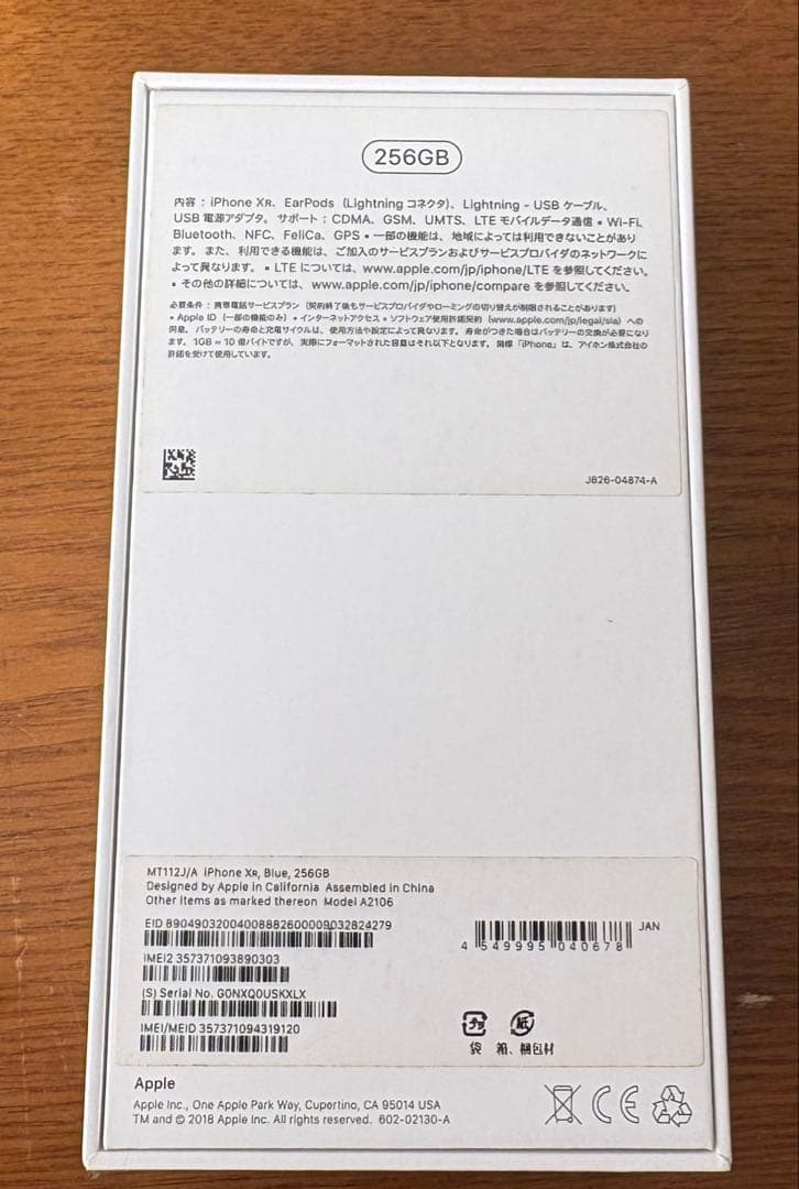 美品 Apple iPhone XR 青256g