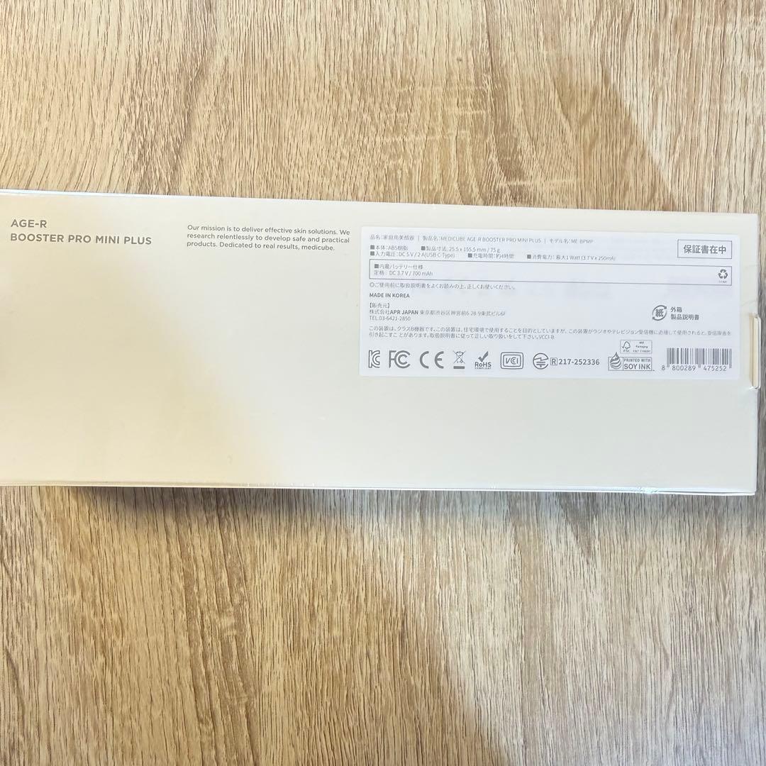 メディキューブ ブースター プロミニ プラス