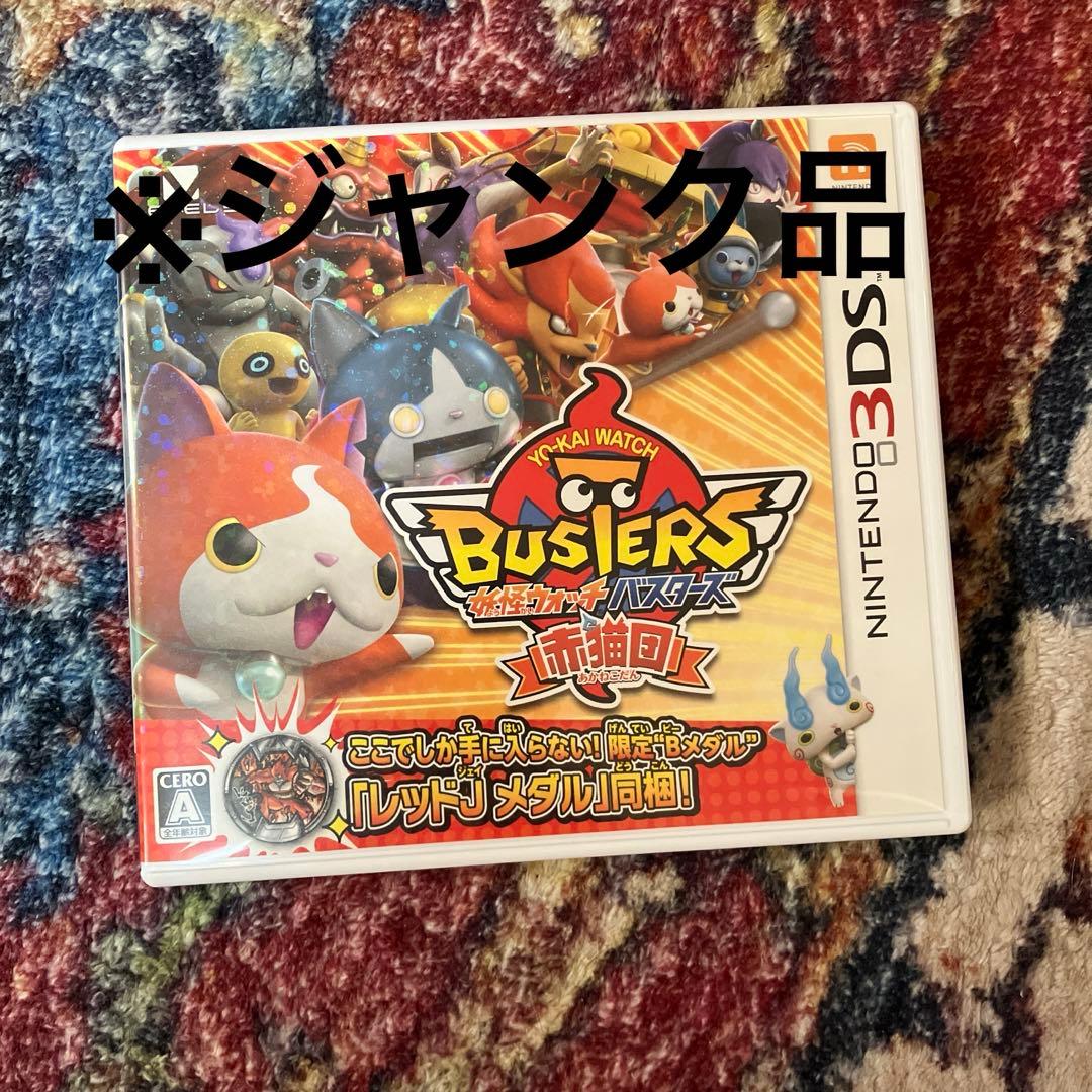 妖怪ウォッチ　3DS ソフト　7本セット