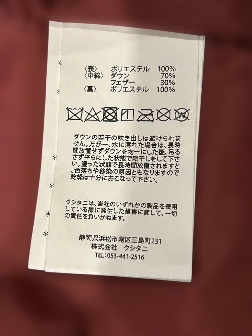 ト*モ様 クシタニ Lインナージャケット