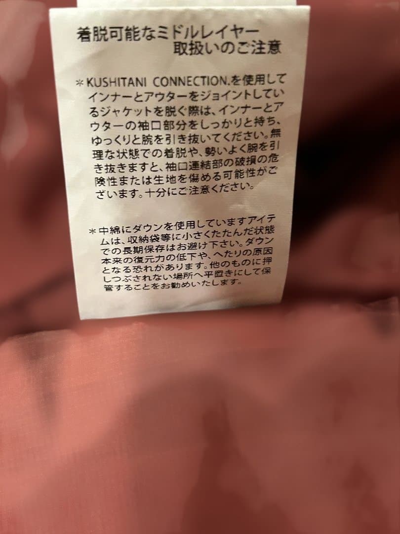 ト*モ様 クシタニ Lインナージャケット