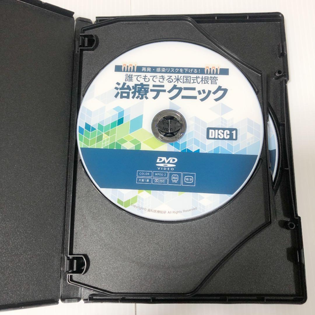 再発・感染リスクを下げる！誰でもできる米国式根管治療テクニック