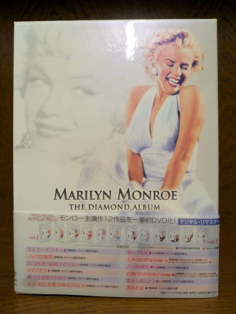 マリリン・モンロー ダイヤモンド・アルバム 初回生産限定 12枚組DVD