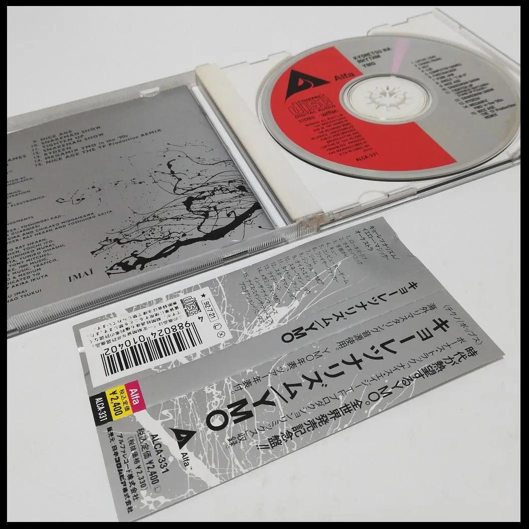 YMO イエローマジックオーケストラ KYORETSU NA インスト ▣ 廃盤
