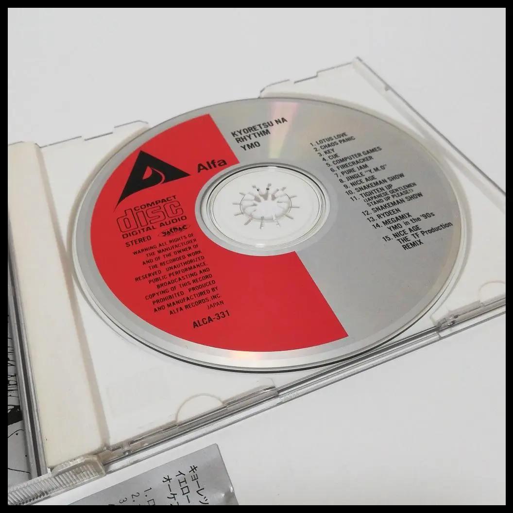 YMO イエローマジックオーケストラ KYORETSU NA インスト ▣ 廃盤