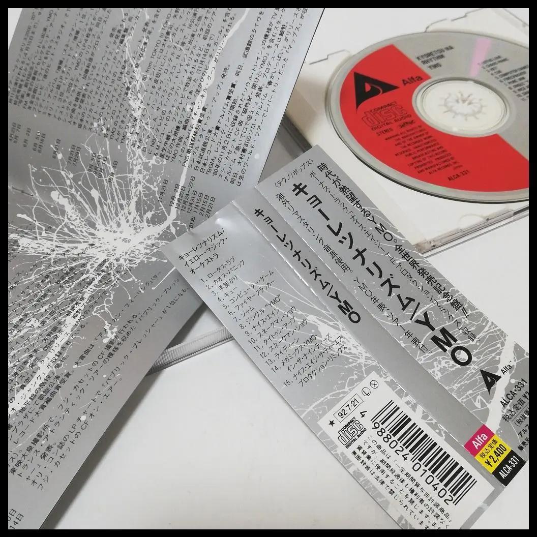 YMO イエローマジックオーケストラ KYORETSU NA インスト ▣ 廃盤