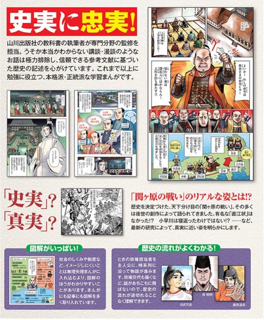 小学館創刊100周年企画 日本の歴史 全20巻 超美品です⭐︎