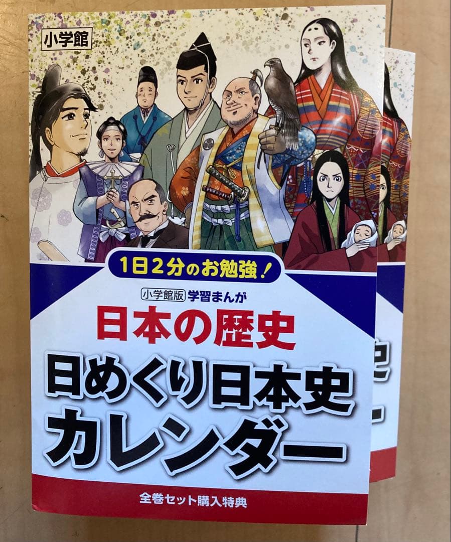 小学館創刊100周年企画 日本の歴史 全20巻 超美品です⭐︎