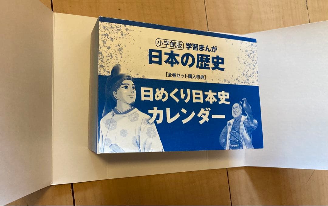 小学館創刊100周年企画 日本の歴史 全20巻 超美品です⭐︎