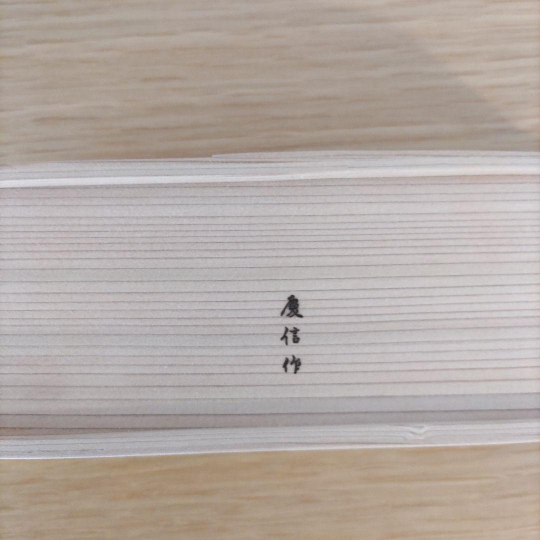 柴田慶信商店　曲げわっぱ　長手弁当箱　大