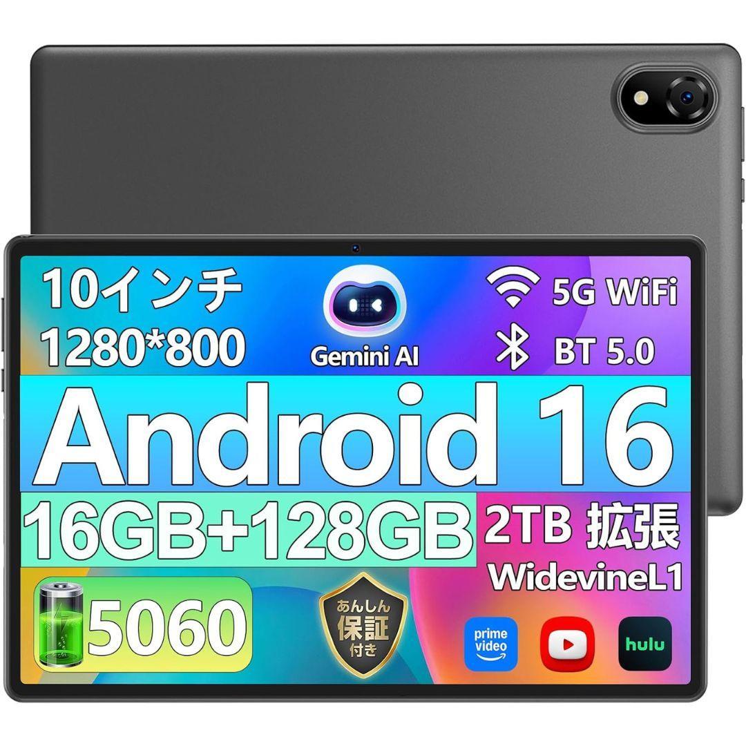 Android16 wi-fiモデル タブレット 10インチ アンドロイド16