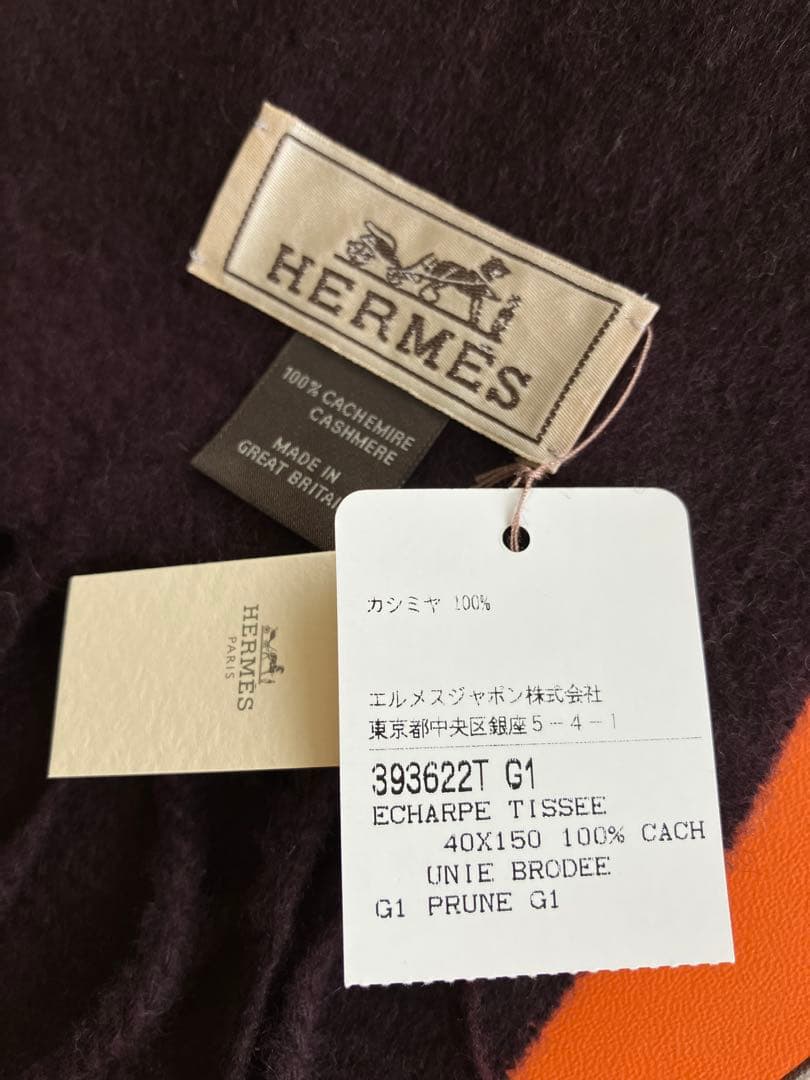 HERMESエルメス カシミヤ100％ フリンジ マフラー タグ付き