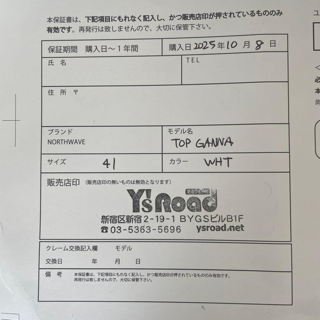 ウェア NORTHWAVE VELOCE EXTREME TOPGANNA 41