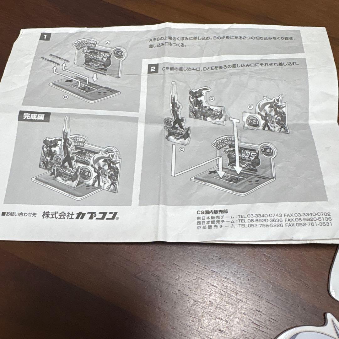 ロックマン　エグゼ5 店頭　販促　発泡ポップ　非売品　 カットアウト