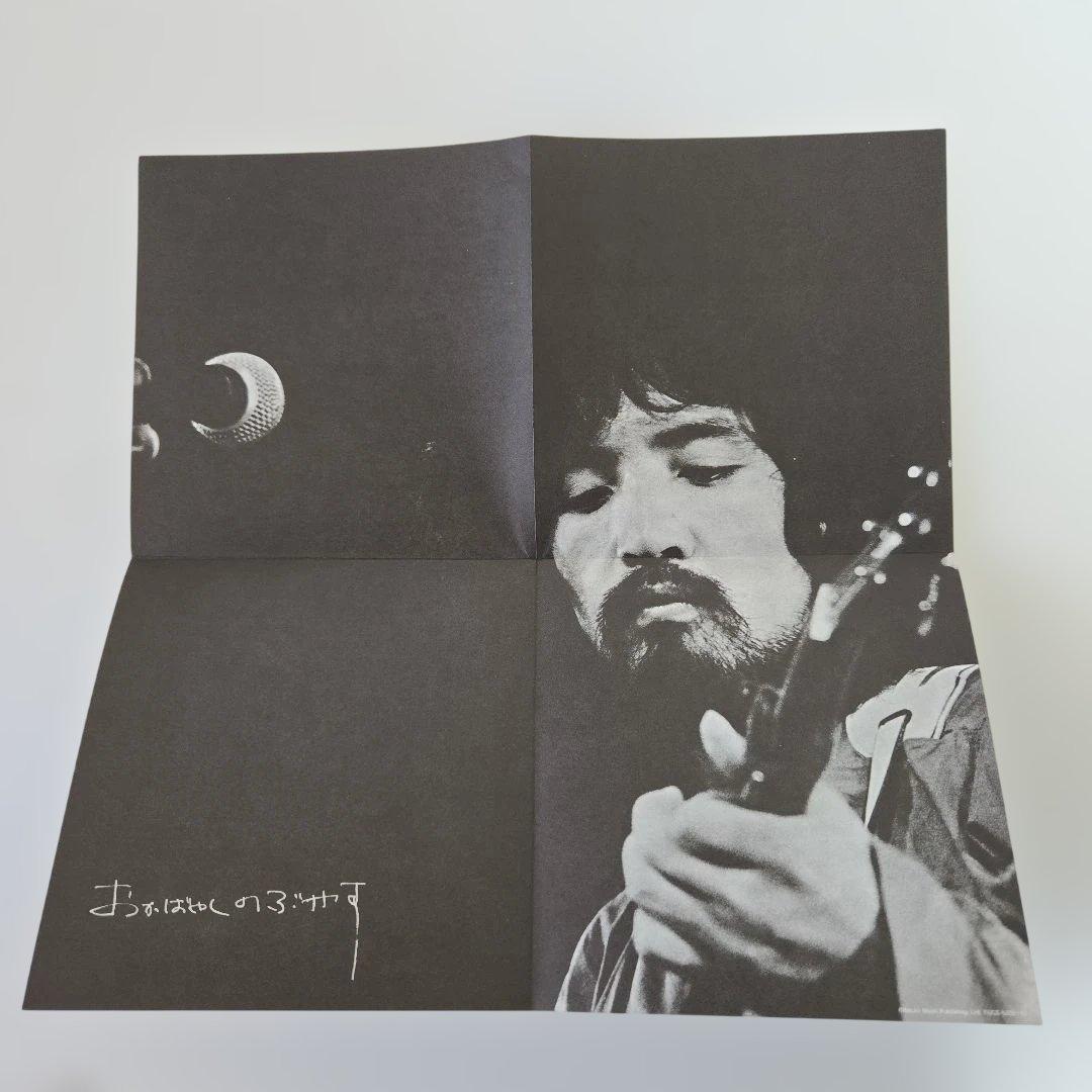 岡林信康／狂い咲き　紙ジャケットCD3枚組