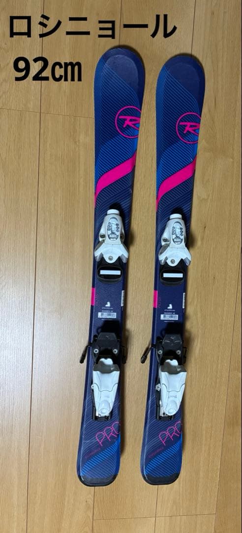 ロシニョール　スキー板　キッズ　92㎝