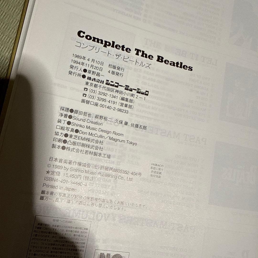 Complete The Beatles バンドスコア