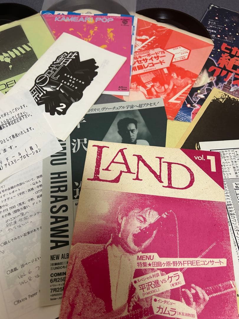 平沢進　チラシ　レコード　ミニコミ