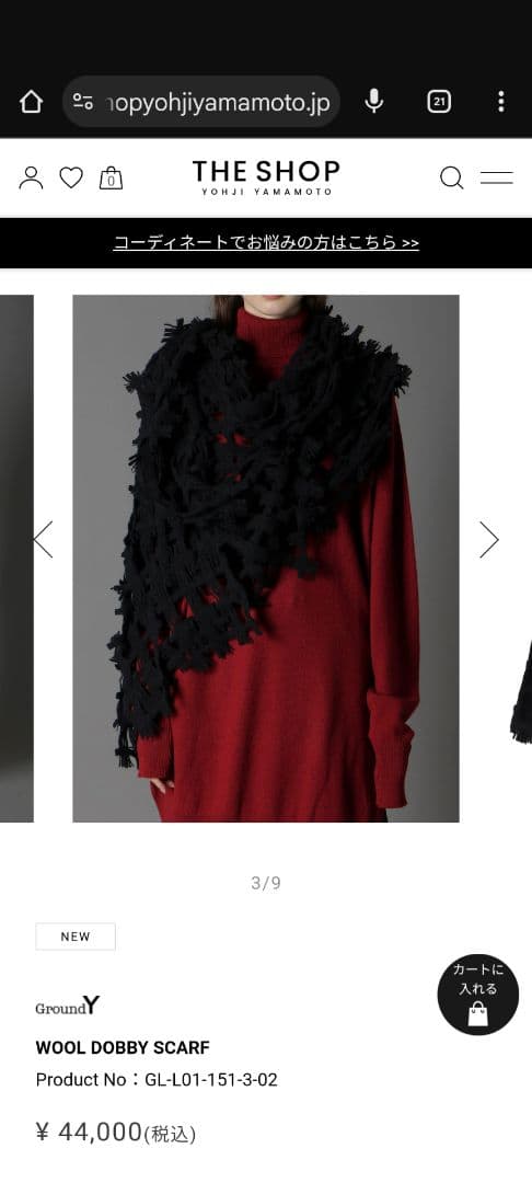 Ground Y WOOL DOBBY SCARF ブラック