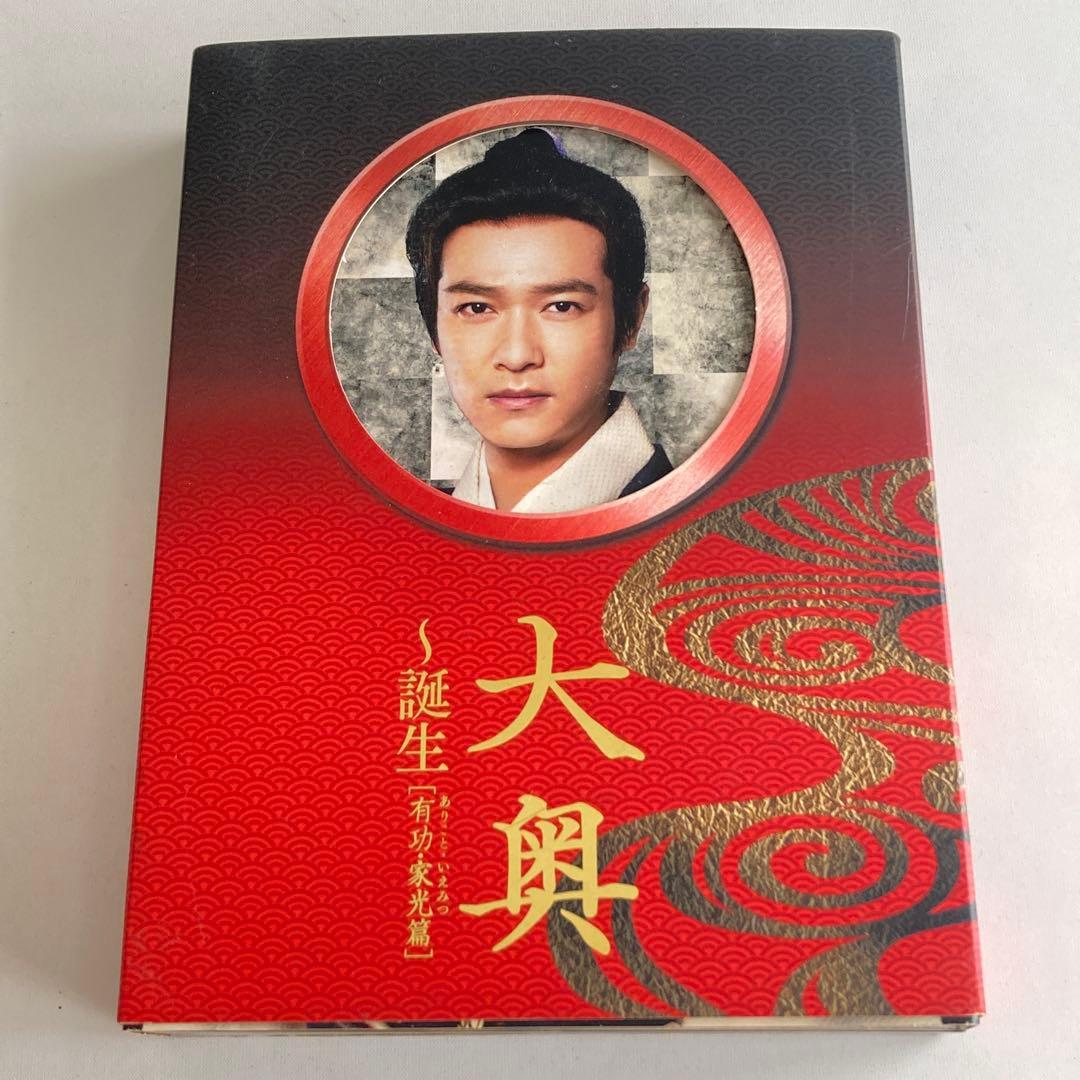 大奥〜誕生〜[有功・家光篇] DVD BOX〈6枚組〉 堺雅人 多部未華子