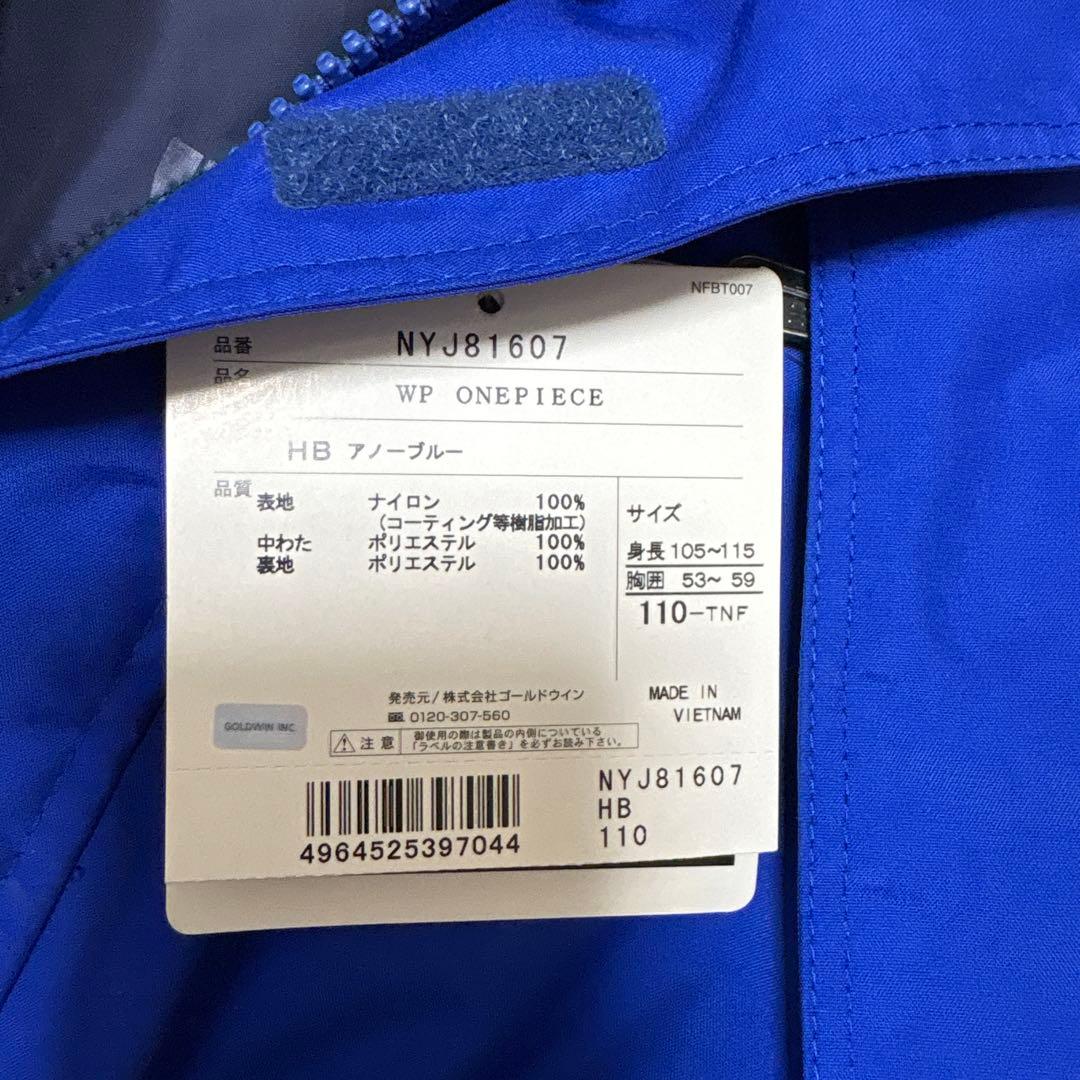 新品未使用　THE NORTH FACE 子ども用スキーウェア 110サイズ