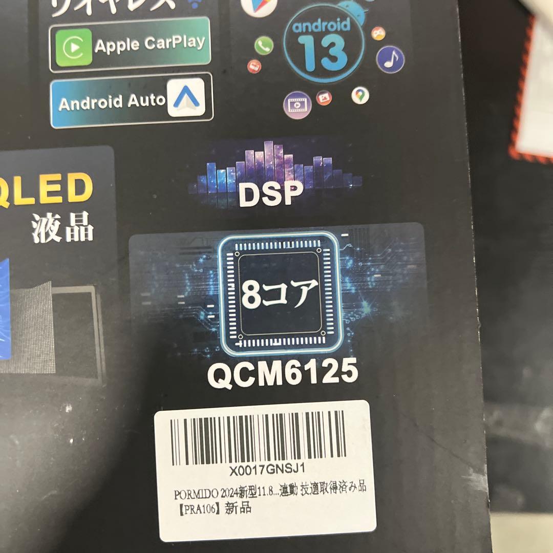 PORMIDOAUTO 11.8インチ 【PRA106】