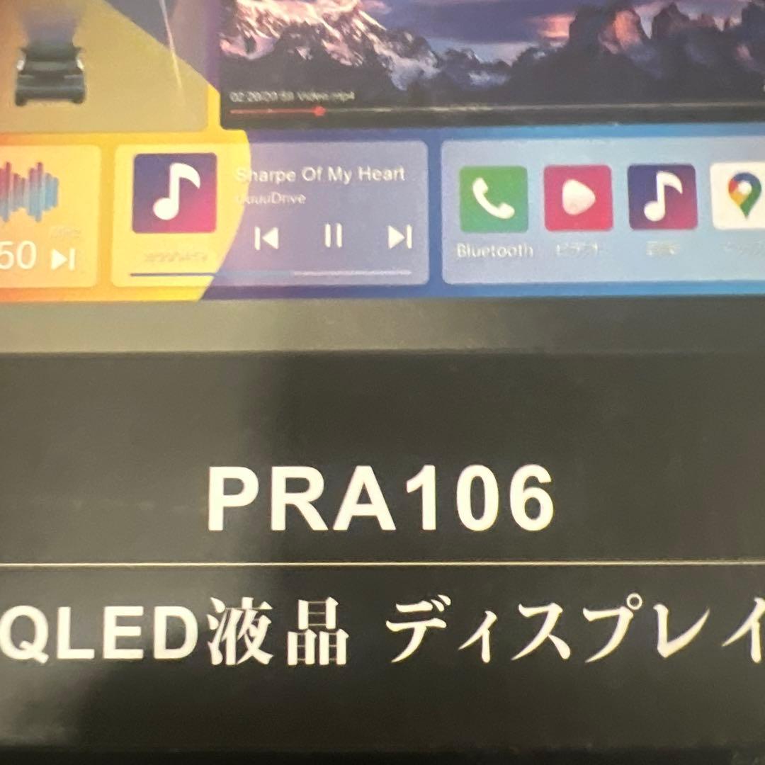 PORMIDOAUTO 11.8インチ 【PRA106】