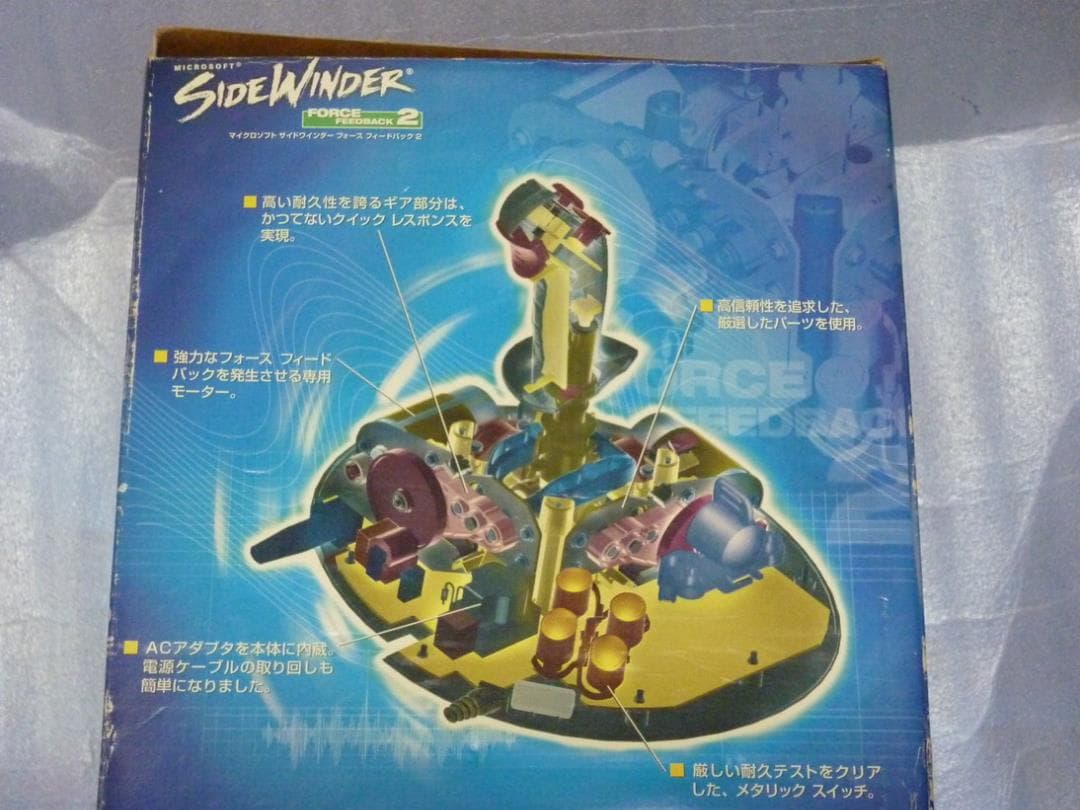 マイクロソフト　サイドワインダーフォースフィードバック2