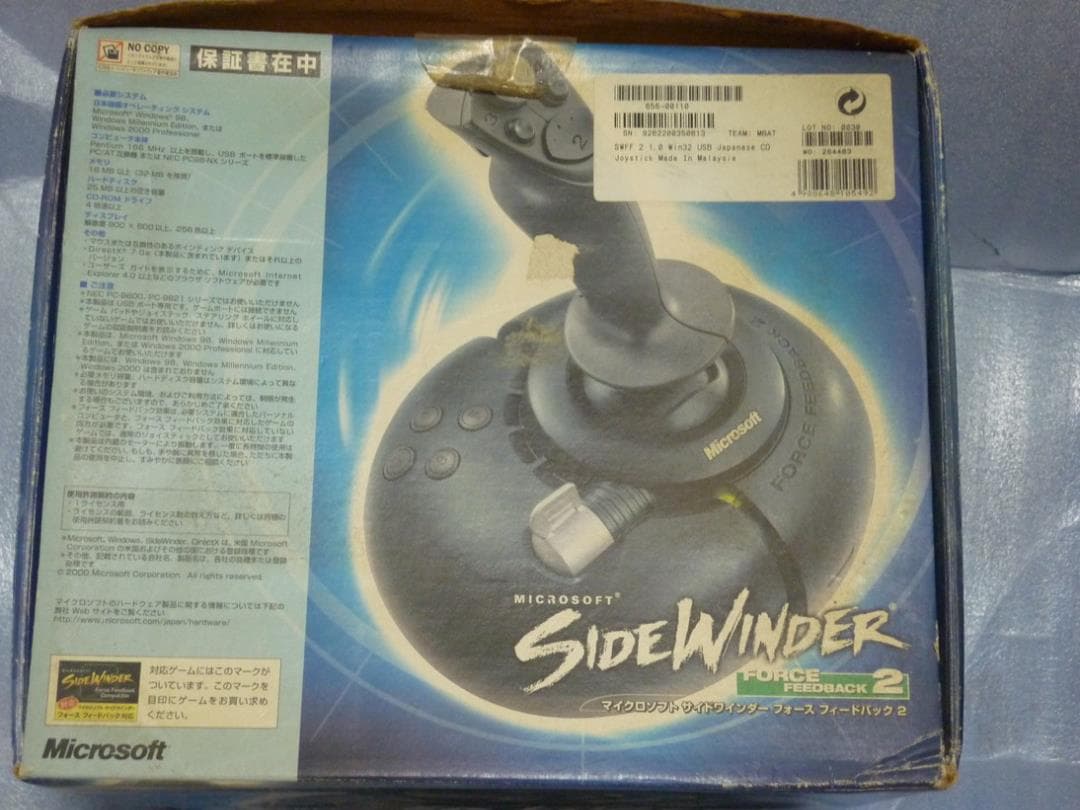マイクロソフト　サイドワインダーフォースフィードバック2