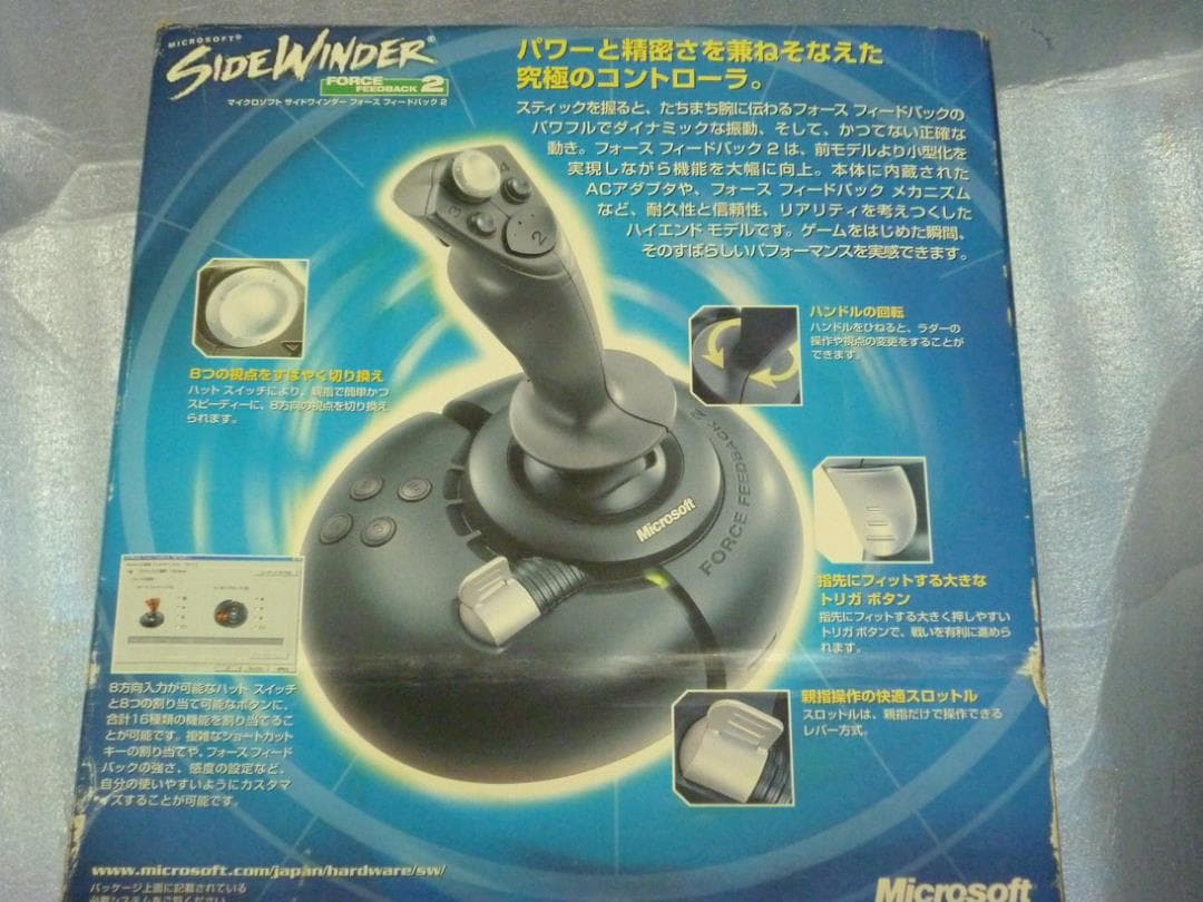 マイクロソフト　サイドワインダーフォースフィードバック2