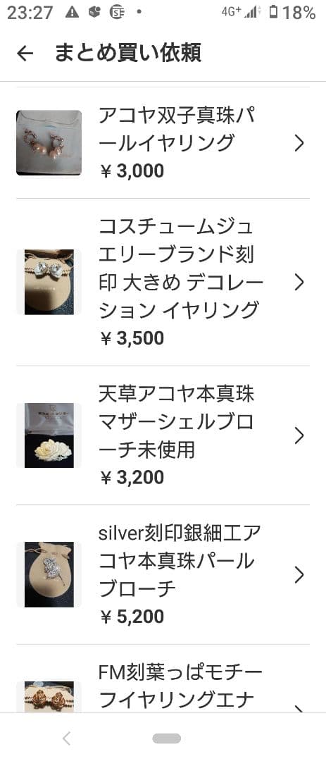 デンバーラ様 リクエスト 9点 まとめ商品