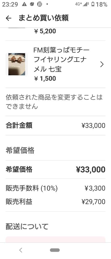 デンバーラ様 リクエスト 9点 まとめ商品
