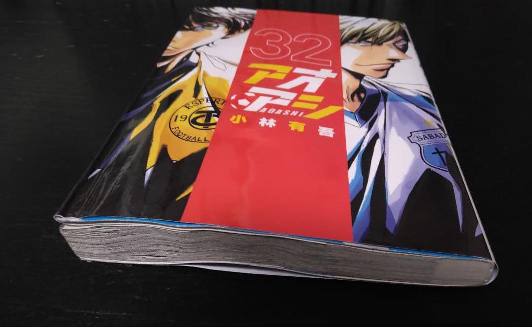 アオアシ全39巻+姉妹本ブラザーフット全1巻