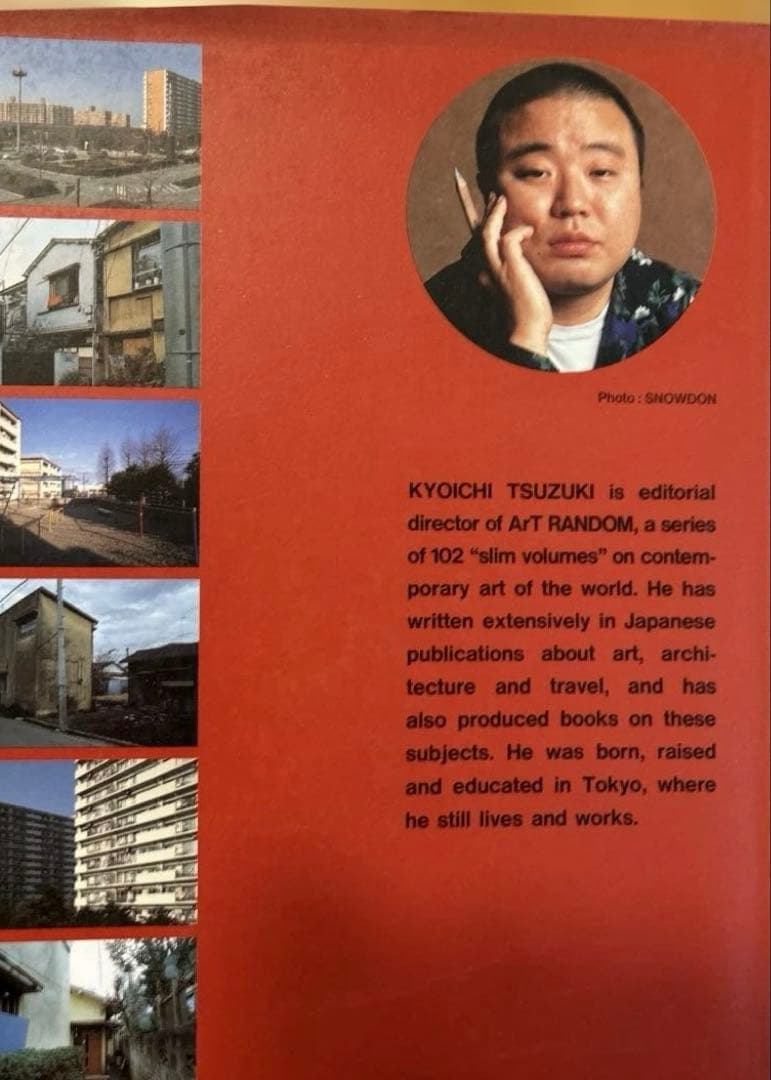 TOKYO STYLE 「東京スタイル」都築響一