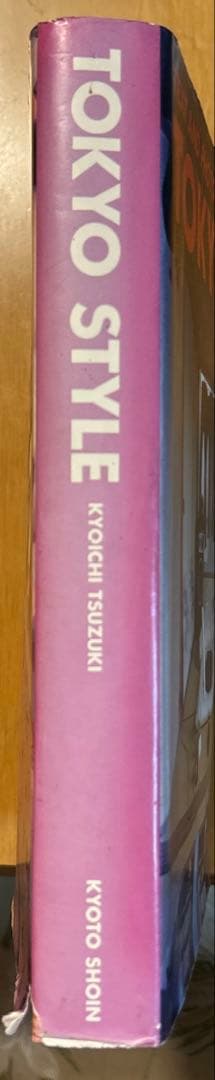 TOKYO STYLE 「東京スタイル」都築響一