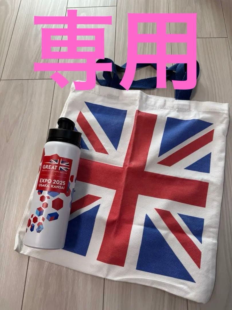 れんこん万博イギリスパビリオントートバッグ、タンブラーセット