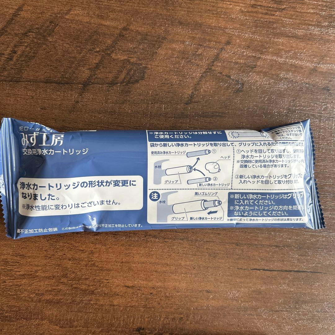 浄水器カートリッジ　タカギ　みず工房３個セット　JC0036UG