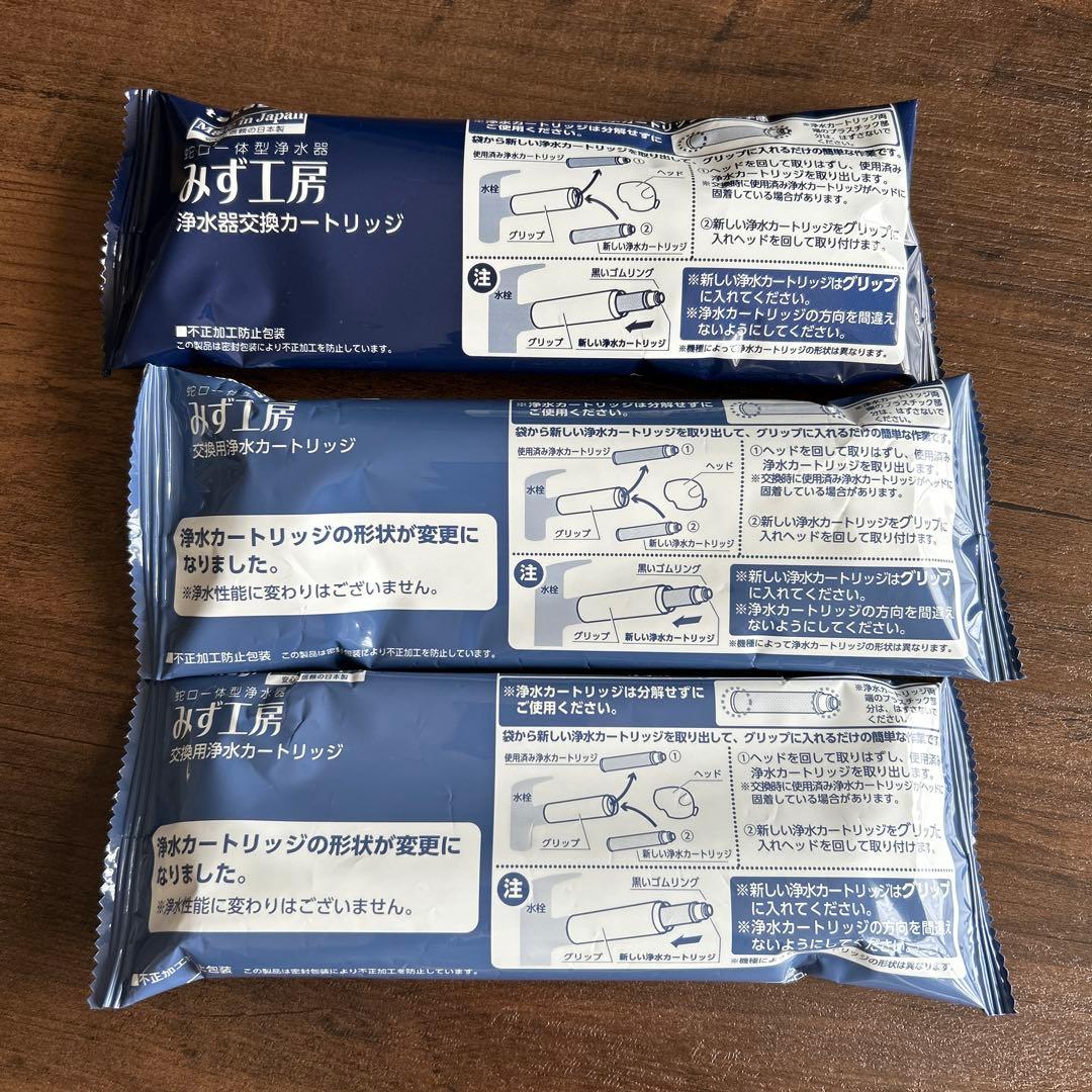 浄水器カートリッジ　タカギ　みず工房３個セット　JC0036UG