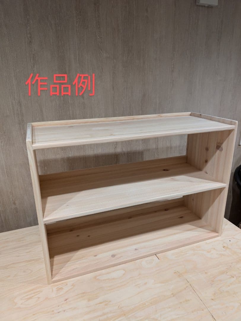 おもちゃ棚　モンテッソーリ　保育家具　ハンドメイド　送料無料