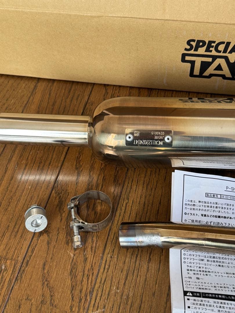 かずぽんさん専用TAKEGAWA P-SHOOTER マフラー