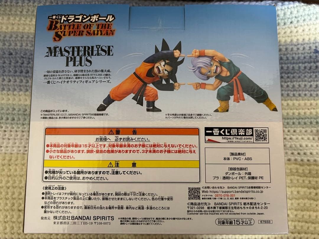 1番くじ　ドラゴンボールフィギュアD賞　孫悟天&トランクス新品未開封