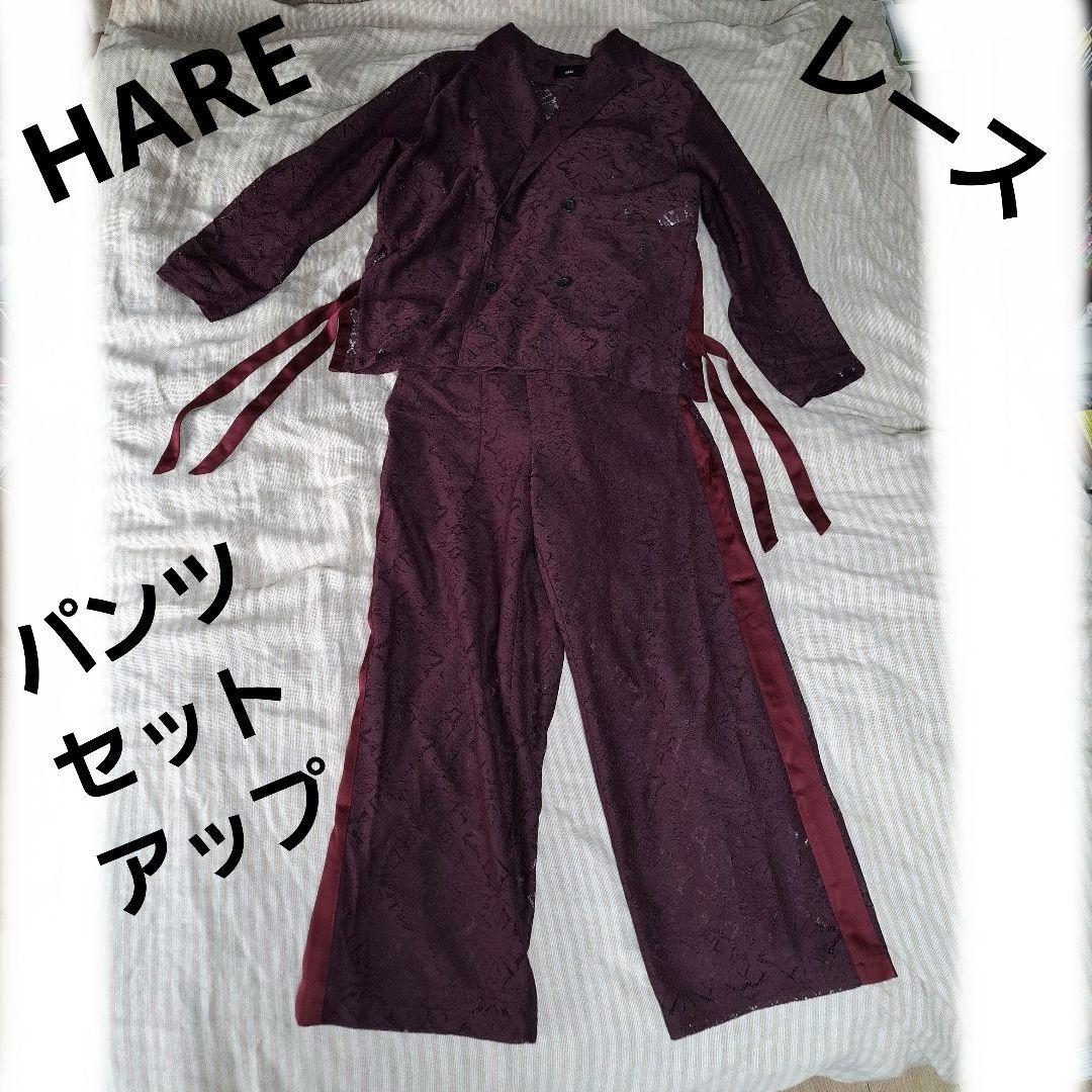 HARE ボルドー レース パンツセットアップ